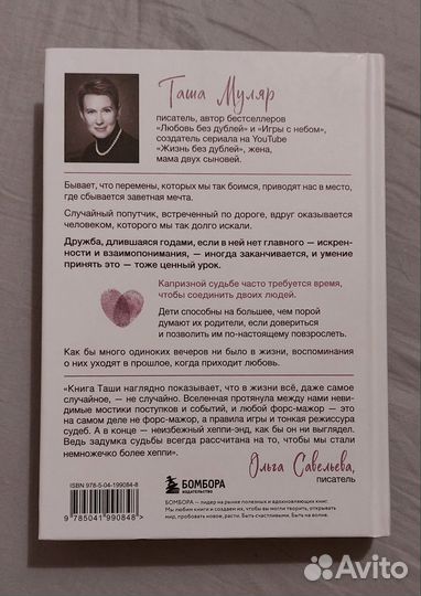 Новая книга Танец стрекоз