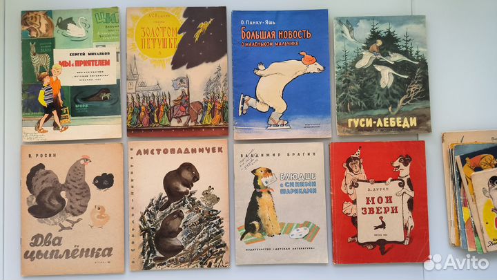 Детские книги СССР 1960-х годов, редкие, разные
