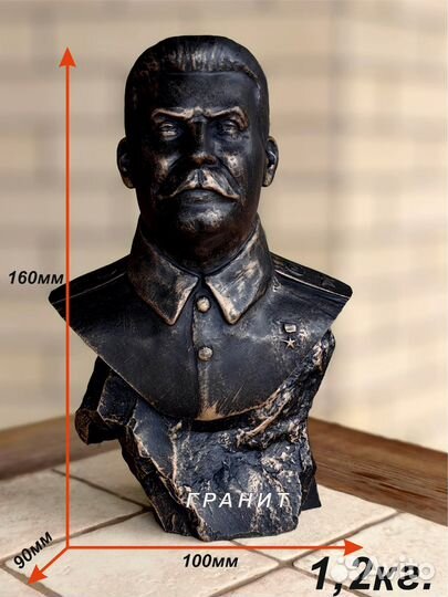 Статуэтка Бюст И.В. Сталина