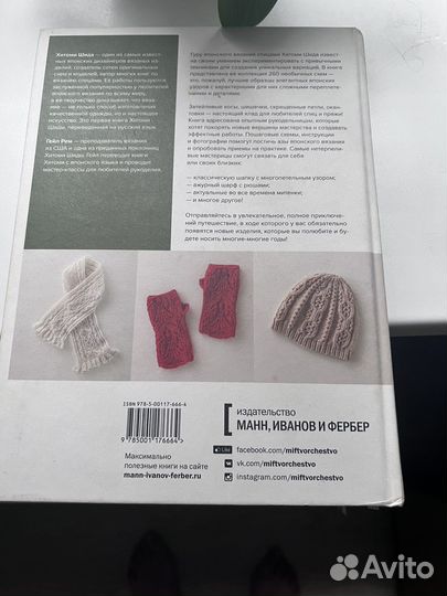 Большая книга японских узоров