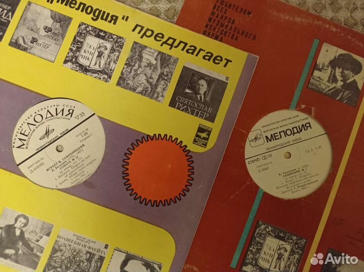 Классика + художественная литература на пластинках