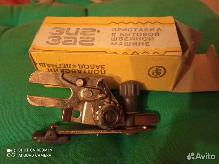 Зигзаг для швейной машинки