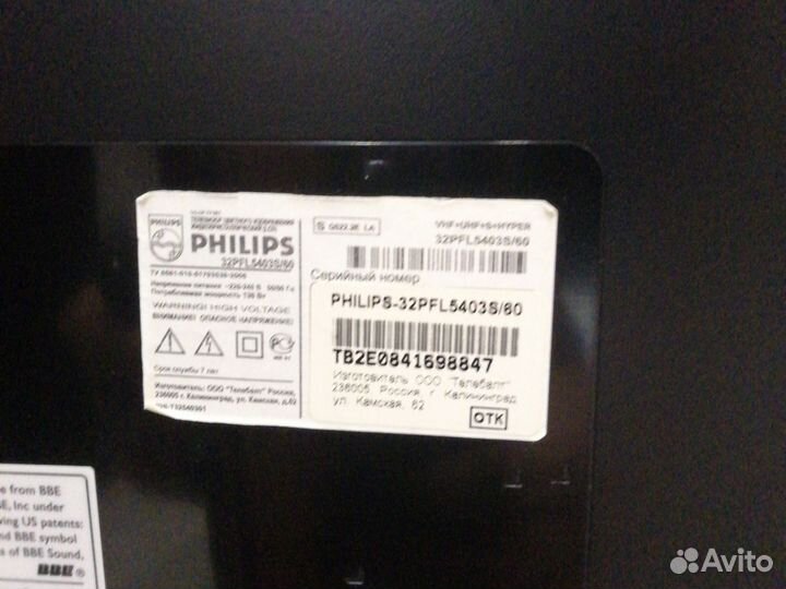 Телевизор Philips 32PFL5403S/60 бу