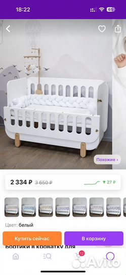 Бортик косичка