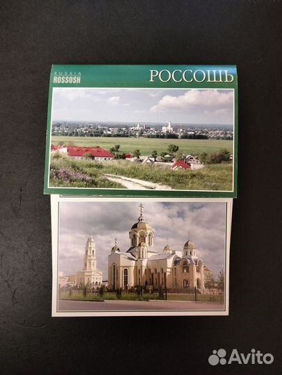 Набор открыток