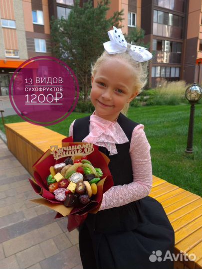 Съедобные букеты Цветы 1 сентября