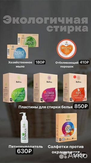 Пластины для стирки гринвей