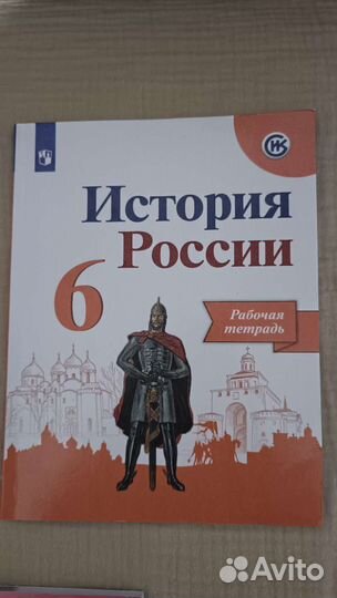 Рабочая тетрадь учебные пособия 6-7 класс