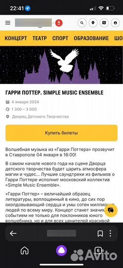 Концерт Гарри Потера