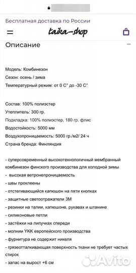 Зимний комбинезон для девочки 110-116