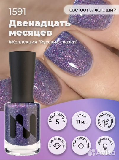 Лак для ногтей Masura