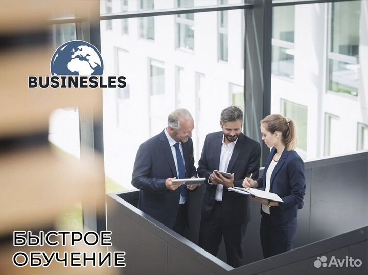 Поддержка на каждом шагу с Businesles