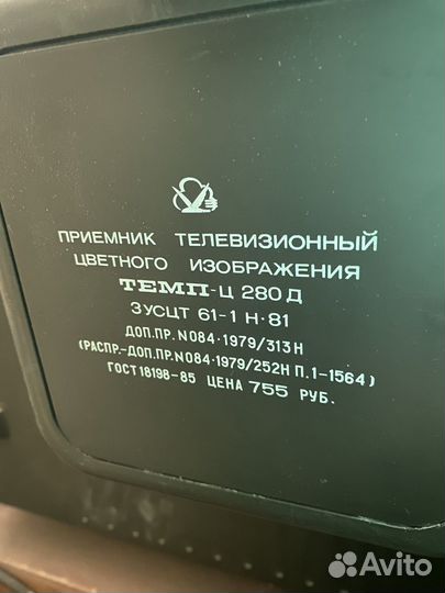 Телевизор темп