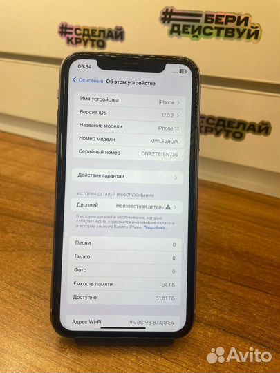 iPhone 11, 64 ГБ