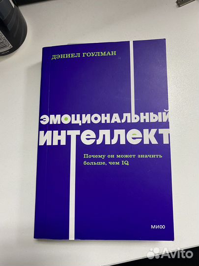 Книга эмоции