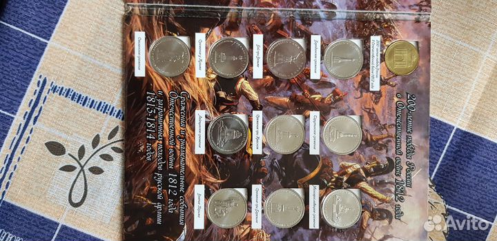 Монеты российские
