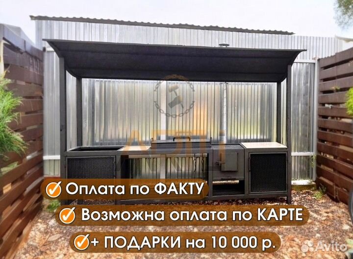 Мангал с крышей / От Завода / Гарантия до 10 лет