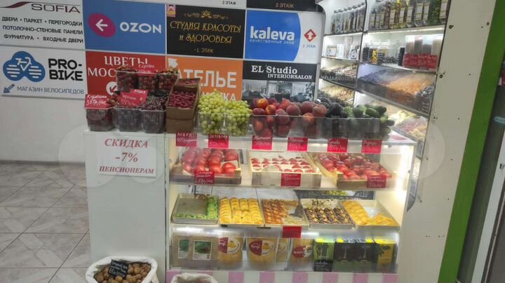 Аренда орехи и сухофрукты, овощи фрукты