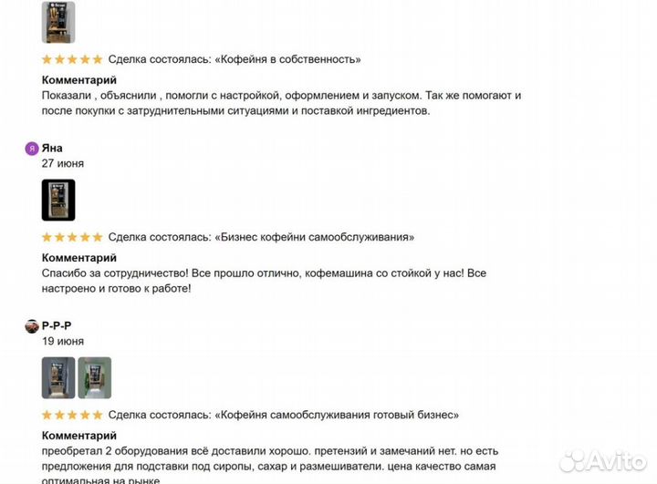 Вендинг кофеавтоматы