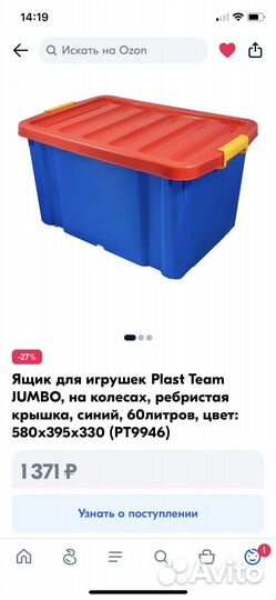 Пластиковые ящики бу