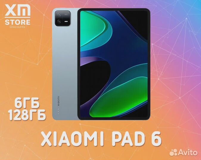 Xiaomi Pad 6 6гб+128гб Голубой Global «XMStore»