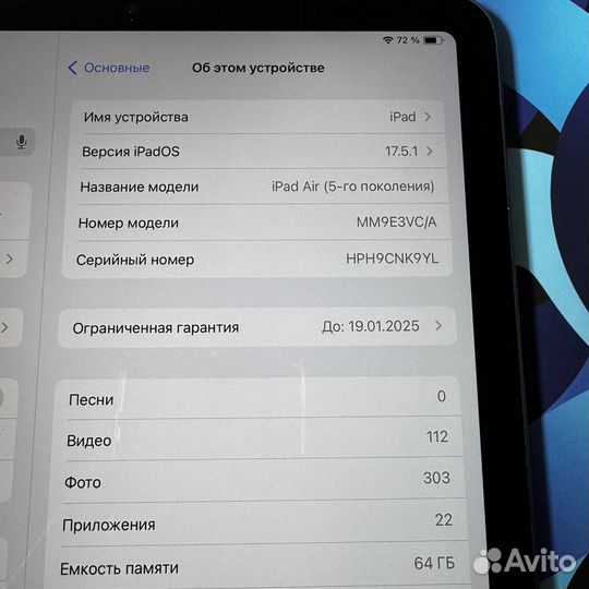 iPad air 5 64gb (На гарантии)