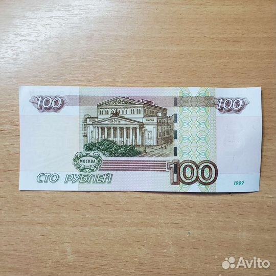 Банкнота с номером 