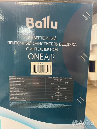 Бризер ballu ASP-100 + нагрев элемент PTC-1000