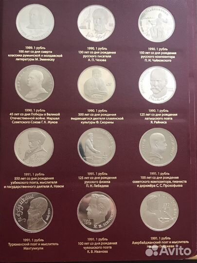 Юбилейные монеты СССР 1965-1991 пруф