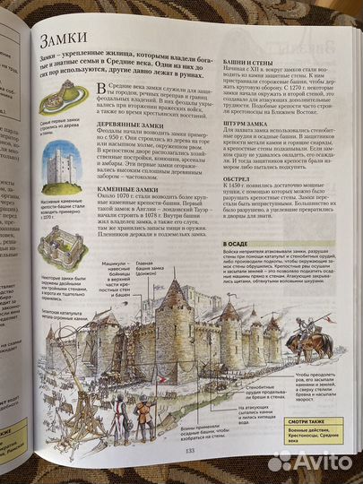 Энциклопедия школьника Большая иллюстрированная