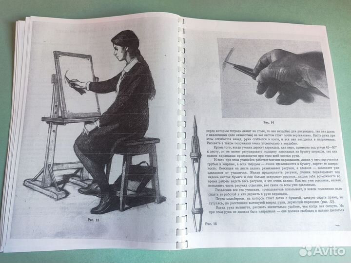 Барщ Рисунок в средней художественной школе