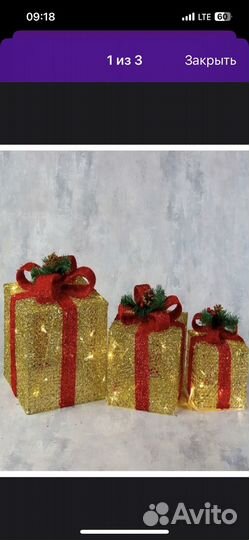 Светодиодные подарки