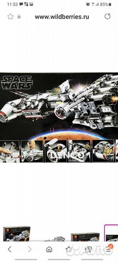 Lary Звездные войны 11431