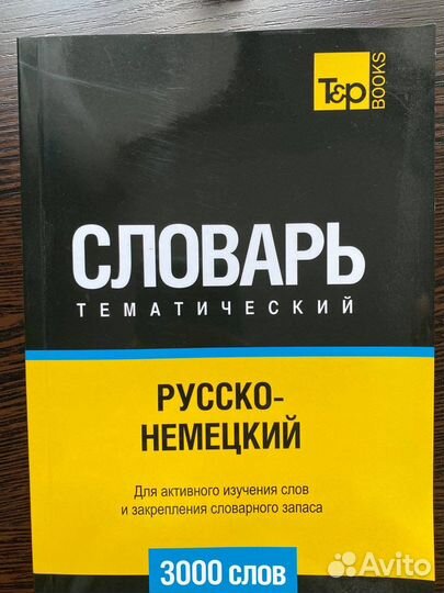 Учебники по немецкому языку