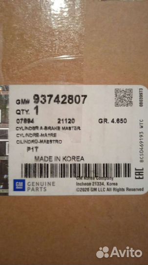 Главный тормозной цилиндр