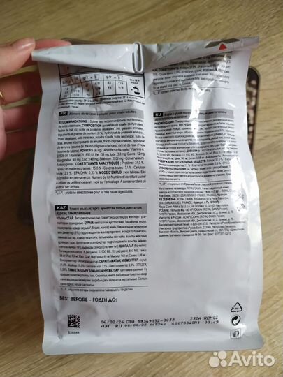 Корм для кошек лечебный жкт