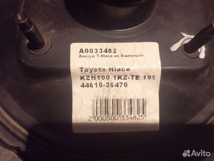 Вакуумный усилитель тормозов Tayota Hiace 1KZ-TE