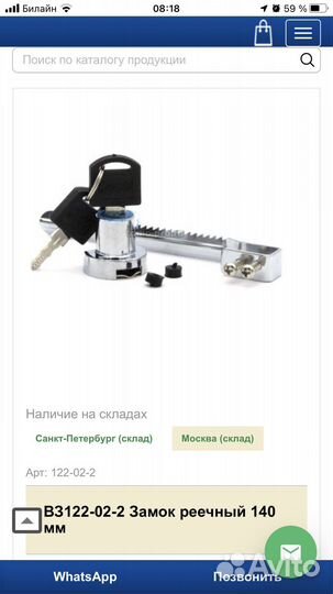 Замок для стеклянных витрин реечный