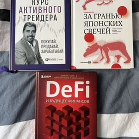 Книги по трейдингу