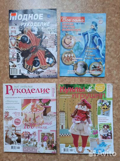 Журналы Бурда, Рукоделие и прочее