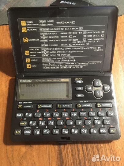 Casio DC-7500RS