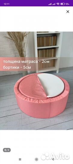 Сухой бассейн, игрушка