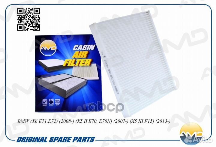 Фильтр салонный 64 31 9 194 098 AMD.FC837 amdfc