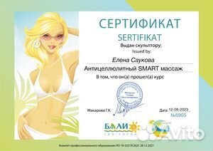 Массаж на Звездова 62/4