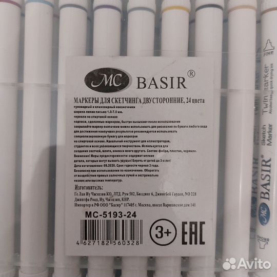 Маркеры для скетчинга 24 шт
