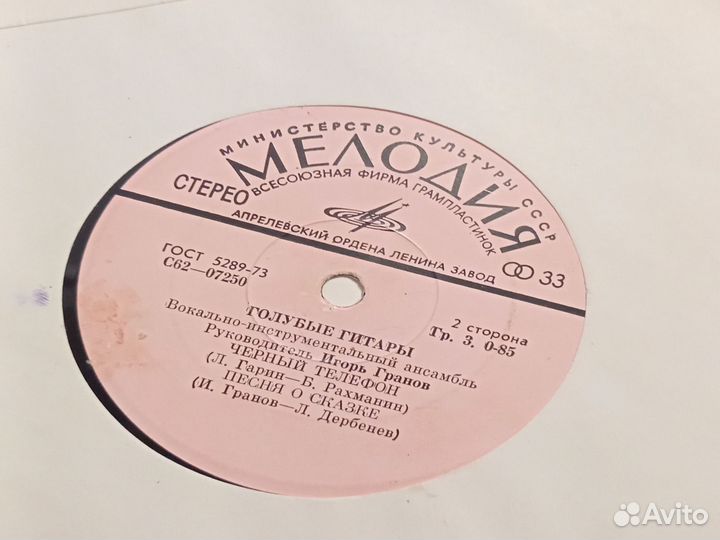 Пластинки виниловые