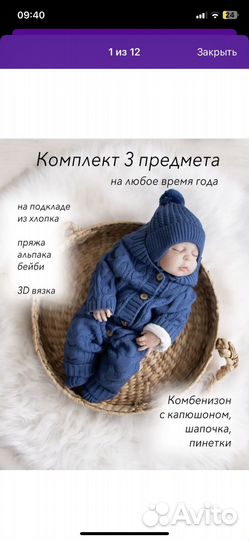Комплект для новорожденного вязаный