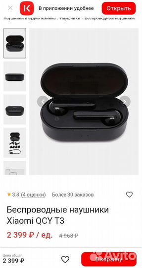 Наушники qcy t3 (читайте описание)