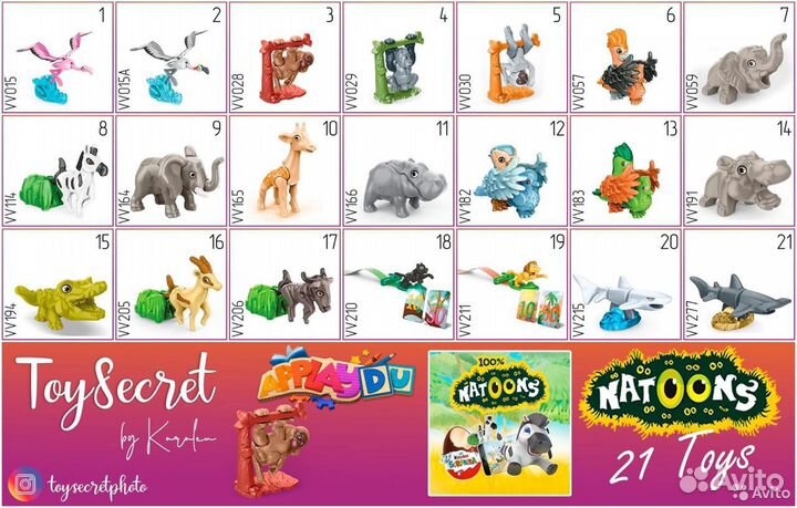 Игрушки из киндер-сюрприз Натунс (Natoons)