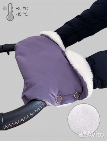 Муфта на коляску новая